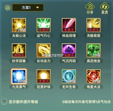 热血江湖归来 v1.0.7.0 手游官方版 截图
