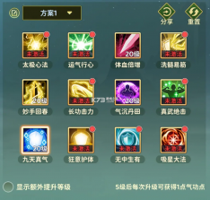 热血江湖归来 v1.0.7.0 手游官方版 截图