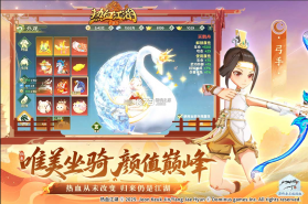 热血江湖归来 v1.0.7.0 手游官方版 截图