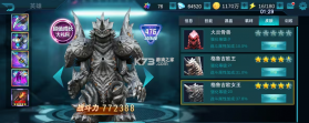 奥特曼传奇英雄 v8.3.6 国际版下载 截图