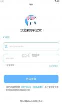 芋泥oc v1.0.70 官方正版下载 截图