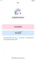 芋泥oc v1.0.70 官方正版下载 截图