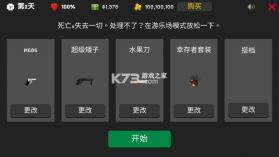 他们来了僵尸防御 v1.25 无限金币版下载(僵尸射击与防御) 截图