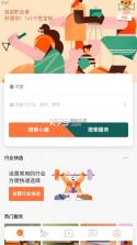 小雇 v1.0.63 app 截图
