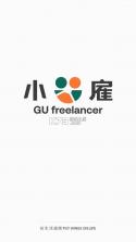 小雇 v1.0.63 app 截图