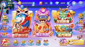 波克捕鱼 v7.12.11 龙宫降魔版 截图