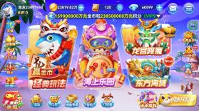 波克捕鱼 v7.12.11 小游戏 截图