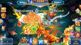 波克捕鱼 v7.12.11 小游戏 截图