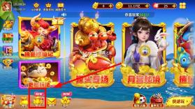 姚记捕鱼 v11.4.2.0 吞噬宝箱版本 截图