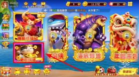 姚记捕鱼 v11.4.2.0 新版本下载 截图