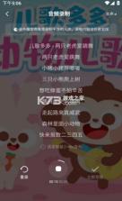 给麦 v2.19.4 官方版 截图