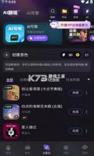 给麦 v2.19.4 官方版 截图