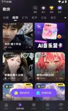 给麦 v2.19.4 官方版 截图