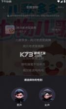 给麦 v2.19.4 官方版 截图