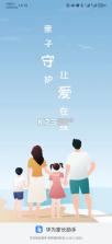 华为家长助手 v13.1.0.301 app下载最新版 截图
