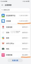 华为家长助手 v13.1.0.301 app下载最新版 截图