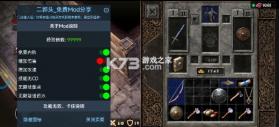 暗影之子 v0.5.14 破解版内置菜单 截图