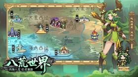 山海幻境 v2.4 手游官方版 截图