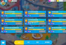 我的梦想医院 v15.1.0 安卓下载免费中文版 截图