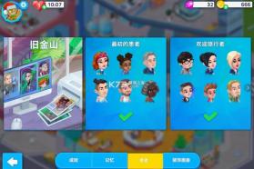 我的梦想医院 v15.1.0 安卓下载免费中文版 截图