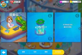 我的梦想医院 v15.1.0 安卓下载免费中文版 截图