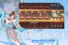 像素名将录 v1.6.0 手游官方版 截图