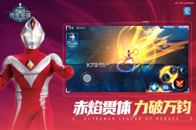 奥特曼传奇英雄 v30.0.0 免费无限充值版下载 截图