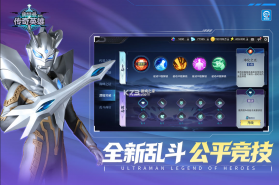 奥特曼传奇英雄 v30.0.0 免费无限充值版下载 截图