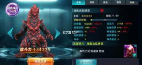 奥特曼传说英雄 v30.0.0 破解版下载 截图