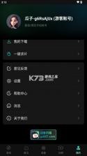 瓜子影视 v3.0.3.0 官方正版下载 截图