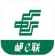 邮e联app安卓下载v3.2.200