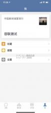 邮e联 v3.3.0 app安卓下载 截图