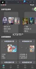 瓜子影视 v3.0.2.0 下载安装 截图
