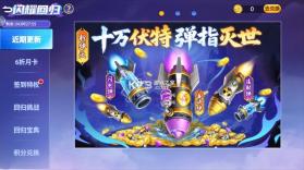 小玛丽捕鱼 v5.13.0 赢话费正版 截图