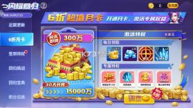 小玛丽捕鱼 v5.13.0 赢话费正版 截图