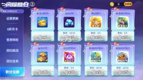 小玛丽捕鱼 v5.13.0 赢话费正版 截图