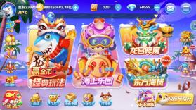 波克捕鱼 v7.12.11 无敌版 截图