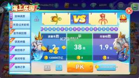 波克捕鱼 v7.12.11 无敌版 截图