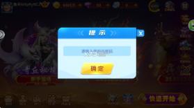 街机王者捕鱼 v3.7.0 最新版本下载 截图