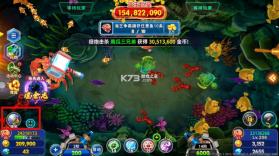 海王捕鱼 v1.37.1 无限金币钻石ios版 截图