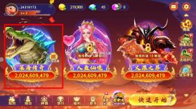 海王捕鱼 v1.37.1 无限金币钻石ios版 截图