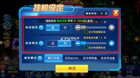 海王捕鱼 v1.37.1 无限金币钻石ios版 截图