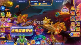 大富豪捕鱼 v1.00.019 官方下载最新版 截图