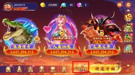 海王捕鱼 v1.30.3 超级版 截图