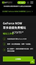 英伟达NVIDIA GeForce NOW v6.34.37804421 手机版 截图