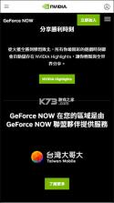 英伟达NVIDIA GeForce NOW v6.34.37804421 手机版 截图