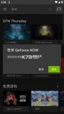 英伟达NVIDIA GeForce NOW v6.34.37804421 手机版 截图