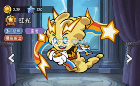 冒险之星 v1.0 手游官方版 截图