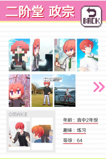 像素男友 v1.0.4 中文版下载 截图