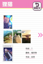 像素男友 v1.0.4 中文版下载 截图